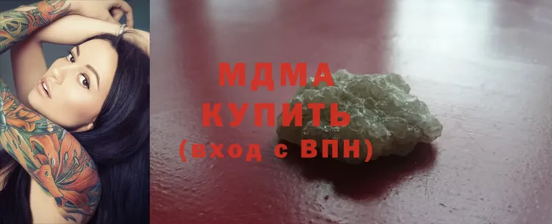 MDMA Molly  Люберцы 